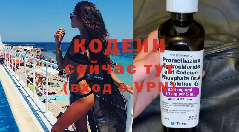 сайты даркнета официальный сайт  наркошоп  Кизляр  Кодеиновый сироп Lean Purple Drank 