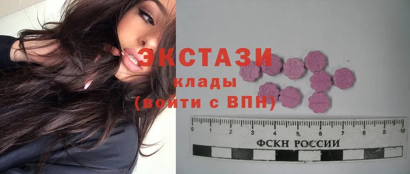 Экстази 99%  Кизляр 