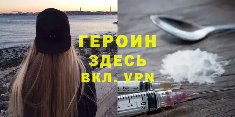 Героин Heroin  дарнет шоп  Кизляр 