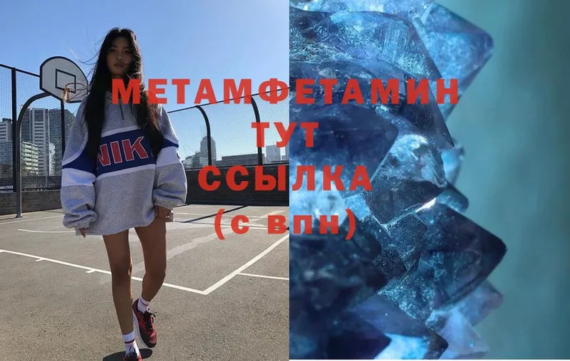 Первитин Methamphetamine  Кизляр 